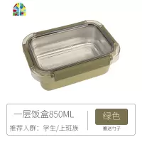 注水保温饭盒学生1人食堂打饭上班族便携餐盒女高中生日式便当盒 FENGHOU 方形纯色饭盒-蓝色850ML