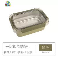 注水保温饭盒学生1人食堂打饭上班族便携餐盒女高中生日式便当盒 FENGHOU 方形纯色饭盒-绿色850ML