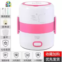 电热饭盒可插电加热饭菜蒸煮饭小型多功能双层上班族的 FENGHOU 粉色(升级餐具款+便携袋)