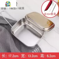 304不锈钢饭盒食品级 长方形餐盒便当盒蒸饭学生食堂带盖上班族 FENGHOU 304全钢特厚特号无格(饭量加大)