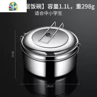 304不锈钢蒸饭盒带盖学生圆形食品级上班族食堂打饭便当盒 FENGHOU 304饭盒14CM带菜格+勺+筷+保温袋