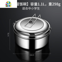 304不锈钢蒸饭盒带盖学生圆形食品级上班族食堂打饭便当盒 FENGHOU 304饭盒16CM带菜格[适合高中生以上]