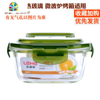 耐热玻璃饭盒保鲜盒 微波炉碗便当盒玻璃碗带盖密封饭盒 FENGHOU 绿正800*2+520*2+320*2