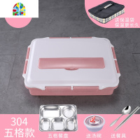 304不锈钢饭盒学生保温便当盒便携上班族食堂餐盒分隔型餐盘套装 FENGHOU 蓝色[4格]送餐具