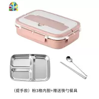 饭盒便当盒 分隔小学生上班族餐盘保温大号304不锈钢减脂餐盒套装 FENGHOU 北欧粉(4格)1200ml+送筷勺