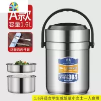 304不锈钢保温饭盒 上班族真空超长保温桶多层学生便当盒便携提锅 FENGHOU B型1.9升+餐具