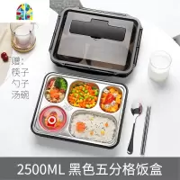304不锈钢饭盒便当盒上班族小学生儿童保温带汤碗分格餐盘分隔型 FENGHOU 四格浅绿[带汤碗]-2600ml+饭盒袋