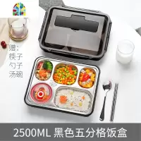 304不锈钢饭盒便当盒上班族小学生儿童保温带汤碗分格餐盘分隔型 FENGHOU 新款黑色+不锈钢筷勺