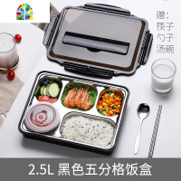 饭盒上班族小学生儿童防烫保温带汤碗餐盒分多格餐盘分隔型 FENGHOU 北欧粉2.5L四分格(无汤碗)+筷勺+保温饭盒袋