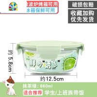 玻璃碗水果保鲜学生小便当盒上班族带饭盒男保温微波炉专用可加热 FENGHOU [抹茶绿]950+660ML保温杯