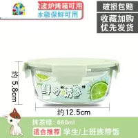 玻璃碗水果保鲜学生小便当盒上班族带饭盒男保温微波炉专用可加热 FENGHOU [抹茶绿]660ML保温杯