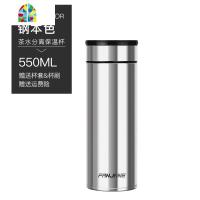 316保温杯男泡茶大容量650ml办公室女简约茶水分离水杯子 FENGHOU 钢本色550ml[送杯套+杯刷]