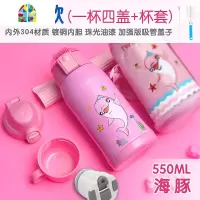 儿童保温杯带吸管两用防摔宝宝水杯幼儿园小学生便携水壶 FENGHOU 海豚粉红色(升级款)