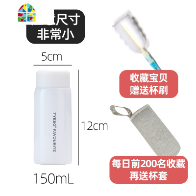 封后150mL/200mL 迷你保温杯女便携小简约小巧口袋杯子迷你水杯便携带 FENGH 绿色-200mL[收藏宝贝送杯