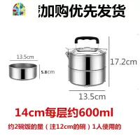 加厚不锈钢大容量饭桶多层分层分格便当盒家用不保温饭盒食格加热 FENGHOU 加厚16cm五层[2到4人使用]