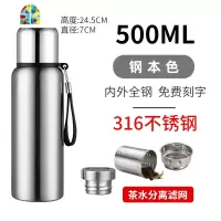 全钢保温杯316l不锈钢男大容量茶杯带滤网司机水杯1000水壶1500ml FENGHOU 600ml+单节短滤网