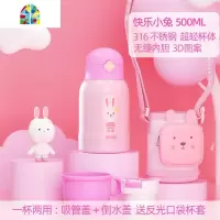 封后儿童保温杯带吸管两用水杯316 男女小学生幼儿园婴儿宝宝便携水壶 F [冒险岛系列]粉色+3D快乐小兔+两用+500