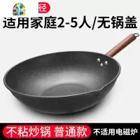 炒锅不粘锅燃气灶适用家用少油烟电磁炉炒菜锅不沾 FENGHOU 32CM电磁炉燃气灶通用炒锅(锅盖)