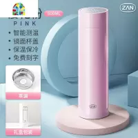 封后智能保温杯不锈钢女便携小学生可爱少女简约杯子大容量水杯男定 星耀黑500ml升级智能盖[双层茶漏+杯刷+杯套+礼