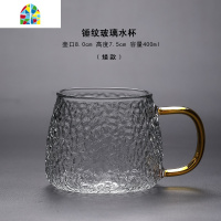 锤纹耐热玻璃杯男女带把家用杯子耐热水杯日式简约手柄耐热玻璃茶杯早餐杯 FENGHOU