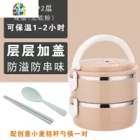 304不锈钢保温饭盒成人学生密封食堂手提简约女保温桶多层便当盒 FENGHOU 二层[北欧绿]+保温袋