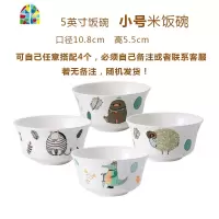 可爱卡通碗4个/6个米饭碗餐具5英寸碗儿童餐具陶瓷碗套装面碗 FENGHOU 4.5英寸随机4个(自选需备注)