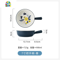 四季陶瓷把手碗烤箱家用日式汤面碗早餐沙拉碗餐具焗饭烤碗 FENGHOU 7寸把手碗-秋