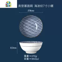 日式拉面碗吃面大碗汤碗面碗家用大号面条斗笠碗饭碗陶瓷日料餐具 FENGHOU 日式兰草拉面碗8寸