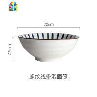 日式拉面碗家用大号汤面碗单个吃面大碗汤碗陶瓷冷面碗斗笠面条碗 FENGHOU 螺纹涟漪泡面碗