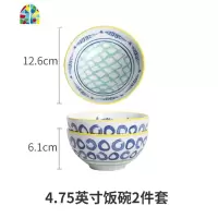 祥陶瓷碗釉下彩个性沙拉碗饭碗面碗创意家用日式斗腕微波炉适用 FENGHOU 4.75英寸碗2个装(5月7号前发货)