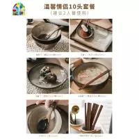 碗碟套装家用景德镇紫砂窑变餐具组合日式盘碟和风轻 FENGHOU 温馨情侣10件配置(建议2人使用)