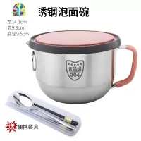 304不锈钢大号泡面碗杯密封带盖学生大号方便面碗304不锈钢泡面碗 FENGHOU 304绿色泡面碗(没有赠品)