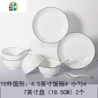 北欧陶瓷简约碗碟盘套装家用碗筷一2人微波炉日式网红ins餐具套装 FENGHOU 12件方形