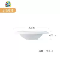 西式家用纯白陶瓷圆形汤盘 汤碗 沙拉碗 甜品碗 水果碗 汤碗 FENGHOU 宽边喇叭碗10.5英寸