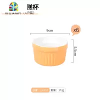 马卡龙色陶瓷蛋糕杯烘焙布丁碗舒芙蕾烤箱模具双皮奶甜品碗 FENGHOU 紫罗兰6个装