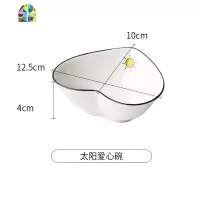 日式早餐碗盘套装一人食甜品碗小号汤碗创意餐具心形碗双耳碗 FENGHOU 太阳8英寸长盘