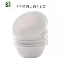 碗家用餐具套装白玉瓷陶瓷碗5英寸可爱中式饭碗小碗 6个装 FENGHOU [6个装]5英寸翻边碗[破损包赔]