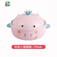少女心可爱陶瓷猪泡面碗带盖个性家用单个学生大宿舍碗筷餐具配菜 FENGHOU 小碗-4.5英寸
