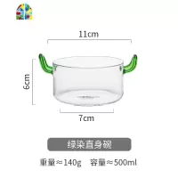 双耳甜品碗透明玻璃水果沙拉早餐燕麦燕窝冰淇淋家用小碗 FENGHOU 绿染锥形碗