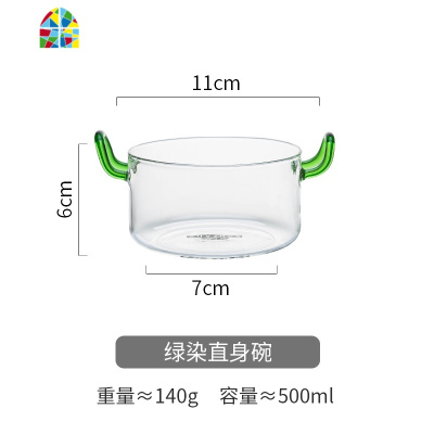 双耳甜品碗透明玻璃水果沙拉早餐燕麦燕窝冰淇淋家用小碗 FENGHOU 绿染锥形碗