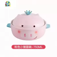 少女心可爱陶瓷猪泡面碗带盖个性家用单个学生大宿舍碗筷餐具配菜 FENGHOU 芭比猪面碗-750ml(不含筷)