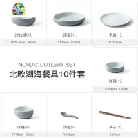 INS碗碟套装家用吃饭碗陶瓷餐具碗盘2/4/6人网红餐具套装简约 FENGHOU 平盘(两个装)