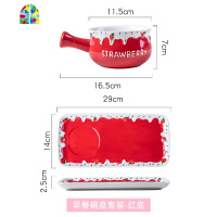日式早餐碗网红餐具套装一人食碗盘套装家用组合手柄碗可爱少女心 FENGHOU 手柄碗-草莓