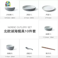 INS碗碟套装家用吃饭碗陶瓷餐具碗盘2/4/6人网红餐具套装简约 FENGHOU 10件套-2人适用