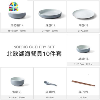 INS碗碟套装家用吃饭碗陶瓷餐具碗盘2/4/6人网红餐具套装简约 FENGHOU 10件套-2人适用