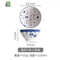 猫颜单个大容量斗笠拉面碗日式家用陶瓷大汤碗泡面碗 FENGHOU 猫颜7寸面碗