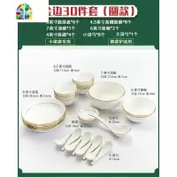 家用金边碗碟套装景德镇陶瓷餐具创意轻奢碗盘子组合欧式 FENGHOU 金边30件套(圆款)