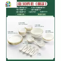 家用金边碗碟套装景德镇陶瓷餐具创意轻奢碗盘子组合欧式 FENGHOU 金边36件套(圆款)
