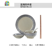 日式碗碟套装家用碗盘餐具碗筷组合一人食菜盘陶瓷面碗吃饭碗盘子 FENGHOU 蓝雨套装-10件套