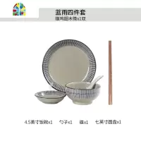 日式碗碟套装家用碗盘餐具碗筷组合一人食菜盘陶瓷面碗吃饭碗盘子 FENGHOU 蓝雨套装-6件套